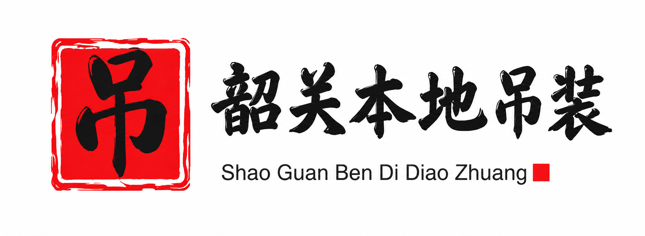湘西附近吊车出租电话